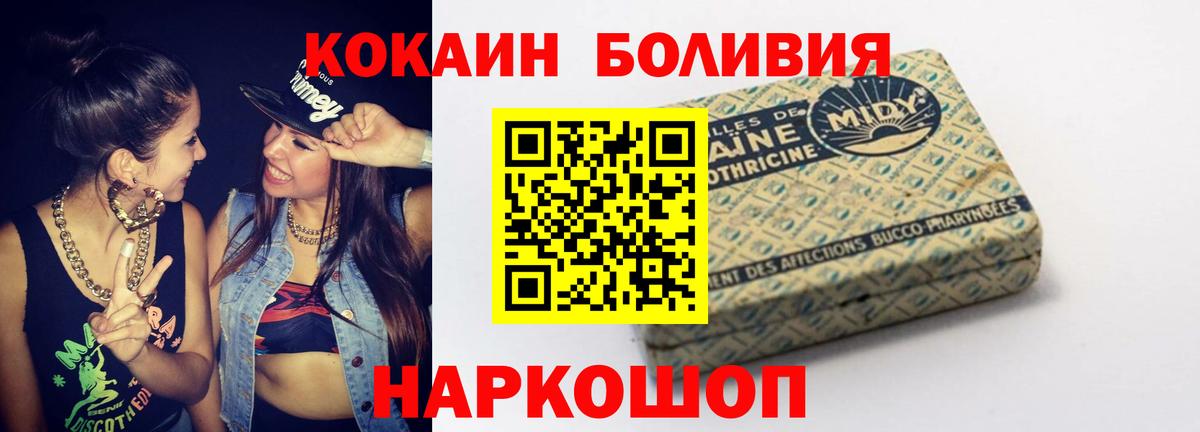 Луховицы  COCAIN Боливия  Вход с VPN 