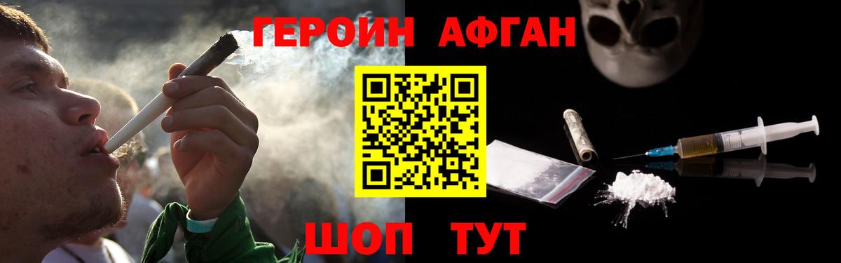 Героин герыч Луховицы