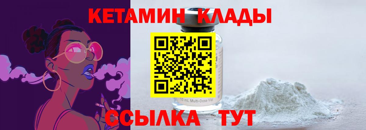 Луховицы  Кетамин VHQ  Вход с VPN 