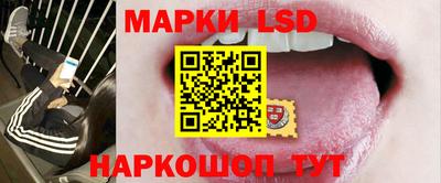 марки lsd Жуковский