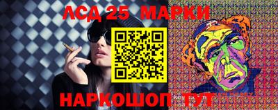 марки lsd Жуковский