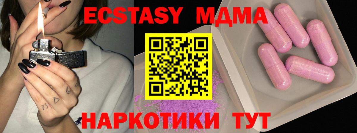MDMA crystal  Вход с VPN  Луховицы  MDMA Molly 