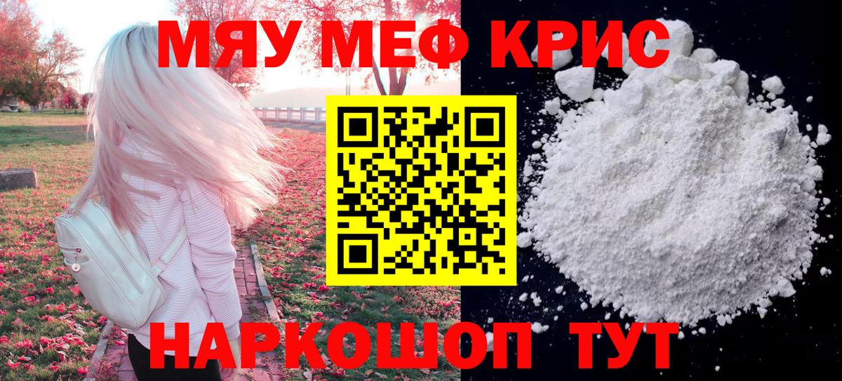 Мефедрон  Луховицы