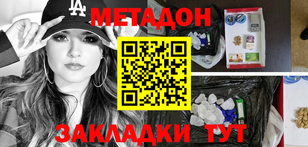 МЕТАДОН мёд Луховицы