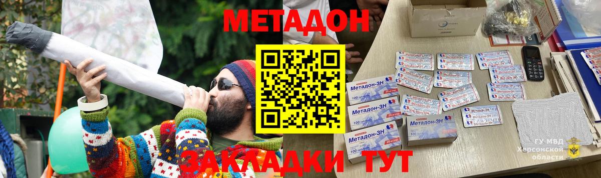 Луховицы  МЕТАДОН methadone  МЕТАДОН кристалл  Вход с VPN 