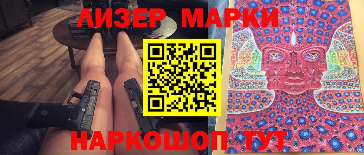 Марки N-bome 1,8мг Луховицы