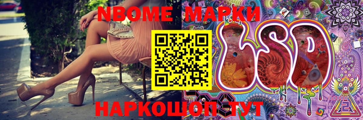 Луховицы  Марки 25I-NBOMe 1,5мг  Вход с VPN  Марки 25I-NBOMe 1,5мг 