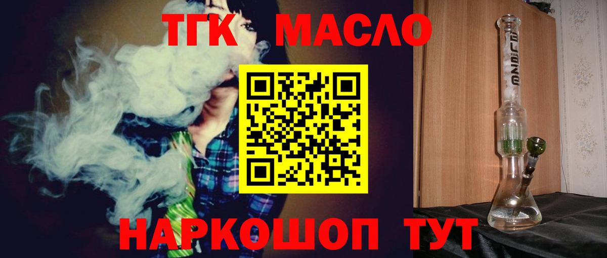 ТГК вейп с тгк  Вход с VPN  Луховицы  купить   ТГК гашишное масло 